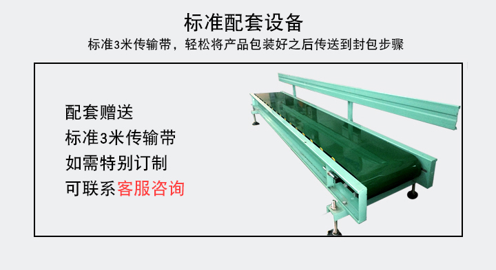 25kg包装机输送带