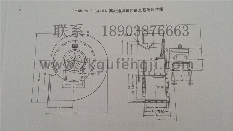 4-68型离心通风机安装尺寸图