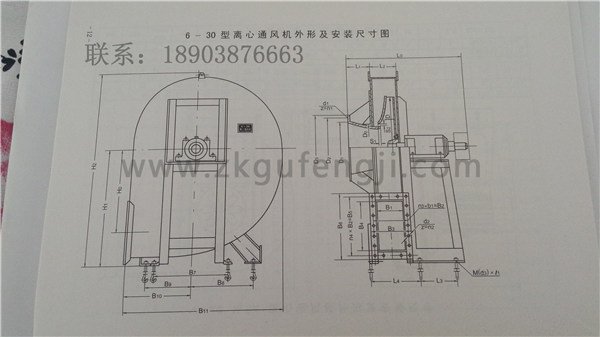 6-30型离心通风机安装尺寸图