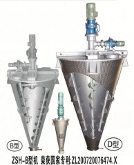 双（三）螺旋锥形混合机的图片