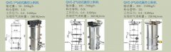 QVC系列气动式真空上料机的图片