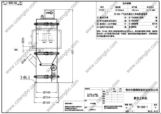 常州市腾博智能科技有限公司 3