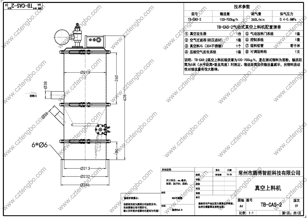 常州市腾博智能科技有限公司 4