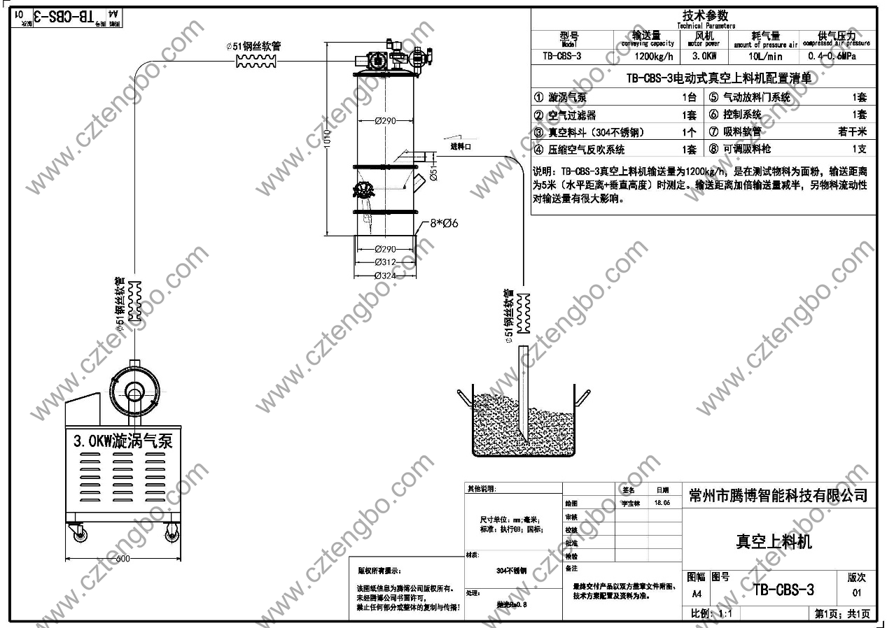 常州市腾博智能科技有限公司 7