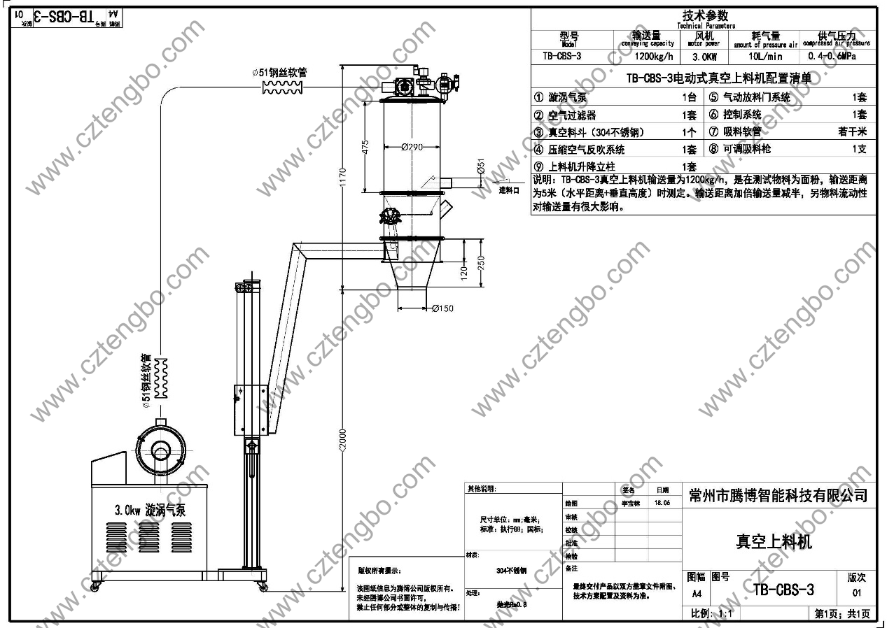 常州市腾博智能科技有限公司 8