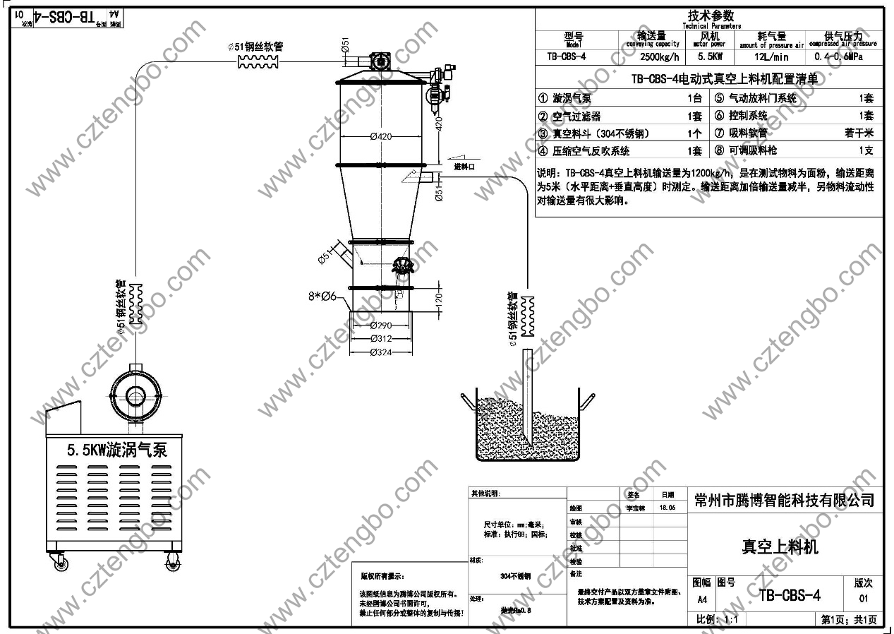 常州市腾博智能科技有限公司 9