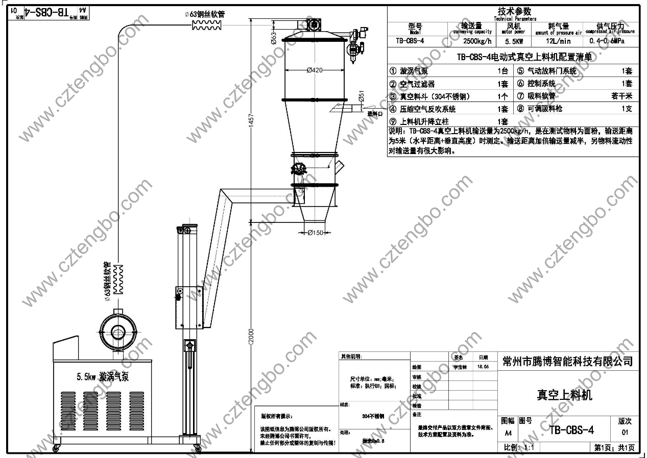 常州市腾博智能科技有限公司 10