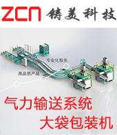 铸美（上海）自动化科技有限公司