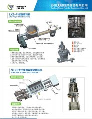 螺旋输送机J的图片