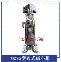 GQ75型管式离心机的图片