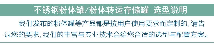 移动料仓1700L说明-3(选型说明).jpg