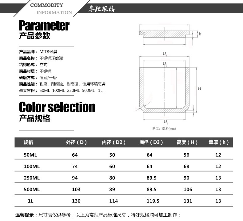 立式不锈钢球磨罐产品参数规格