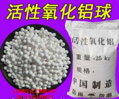 活性氧化铝干燥剂3-5毫米的图片