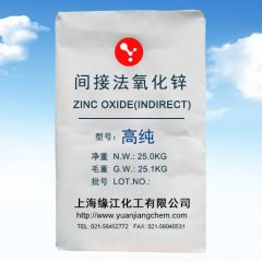 医用氧化锌99.9%化妆品级的图片