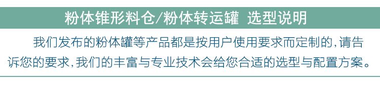 移动料仓1000L说明-3(选型说明).jpg