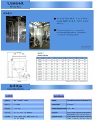 气力输送仓泵的图片