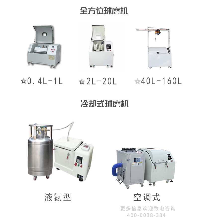 zhend球磨机2_12.jpg