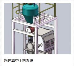 粉体真空上料系统的图片