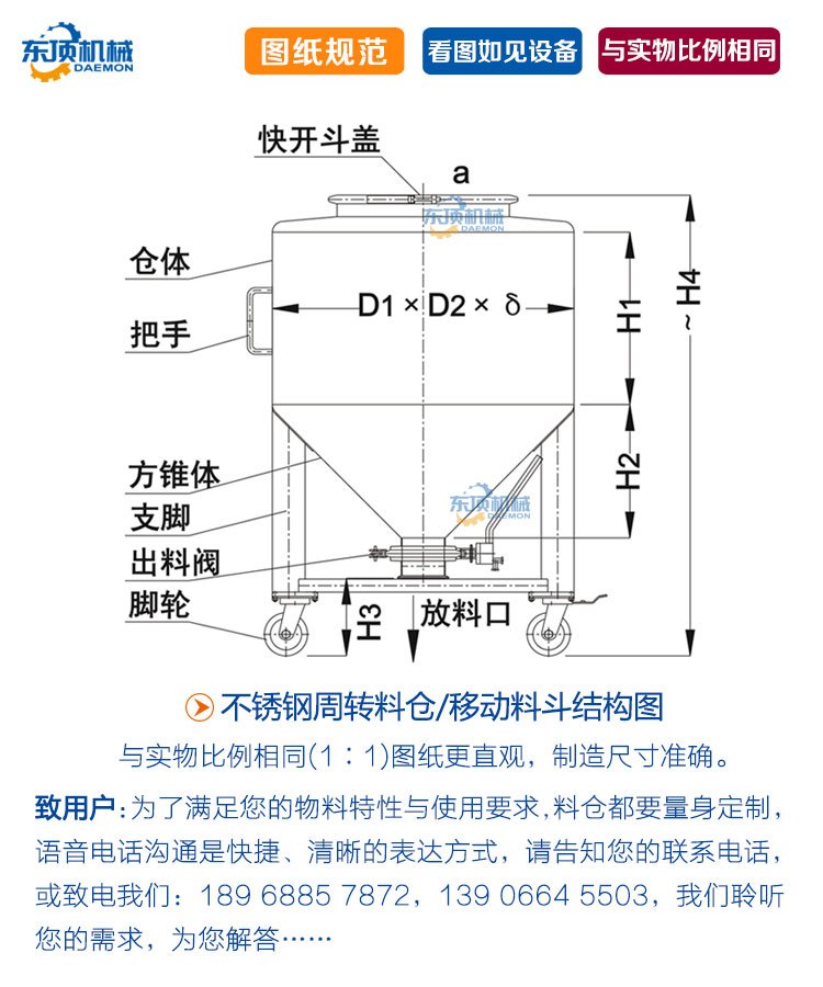 方形移动料仓260L说明-6(结构图).jpg