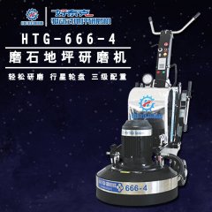 好泰克磨石地面地坪研磨机HTG666-4的图片