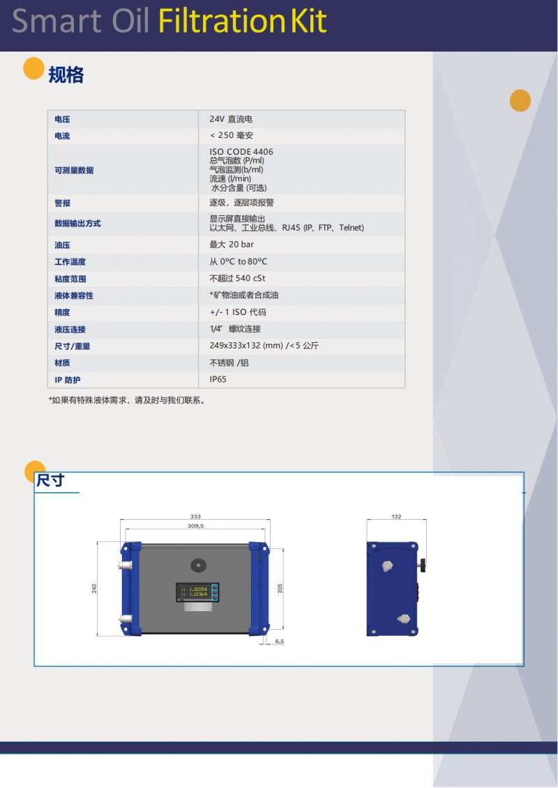 智能过滤 网站产品介绍_01.png