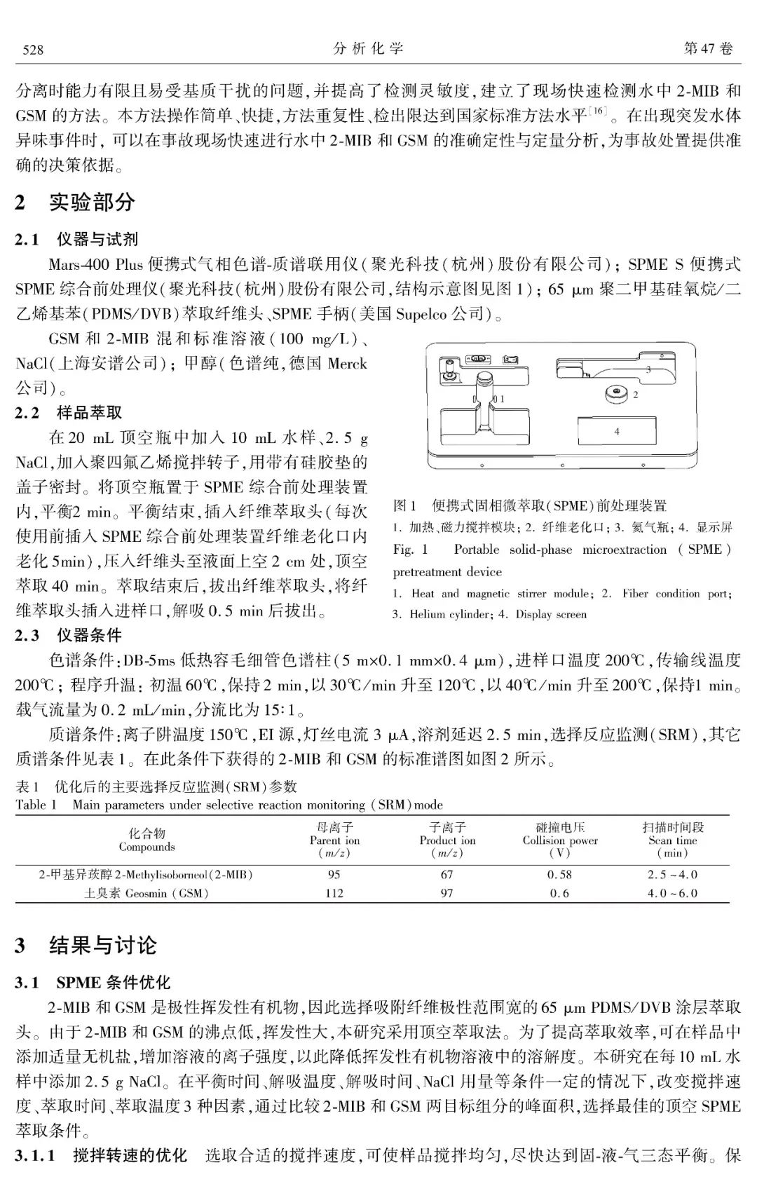 谱育科技