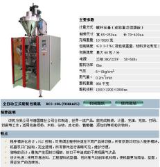 全自动袋装机的图片