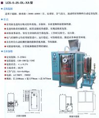 XA型自吸式真空包装机的图片