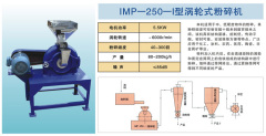 IMP-250-I型涡轮式粉碎机的图片