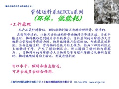 管链输送机2的图片