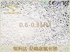 钇稳定氧化锆珠0.6-0.8mm的图片