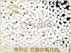 钇稳定氧化锆珠1.7-2.0mm的图片