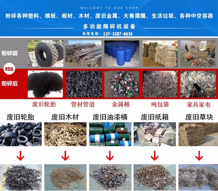 粉碎各种塑料.jpg