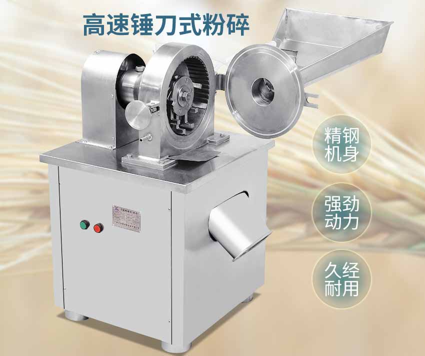 水冷**粉碎机