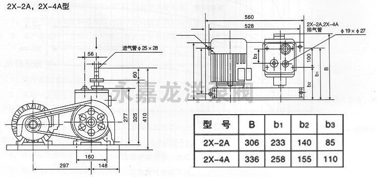 2X-2A,2X-4A型双级旋片式真空泵外形安装尺寸图