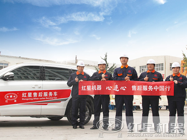 红星售后服务,让您用的安心 红星售后服务,让您用的安心