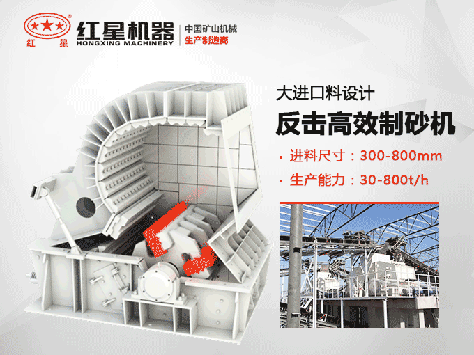 反击式高效制砂机 反击式高效制砂机