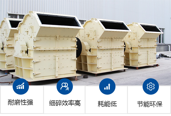 细碎反击破碎机生产优势 细碎反击破碎机生产优势