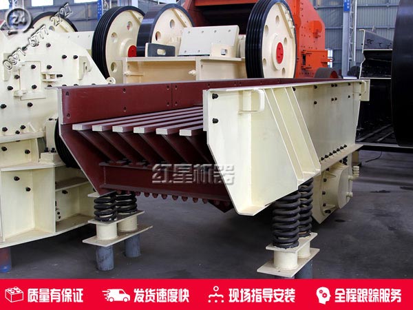 碎石给料机结构部件