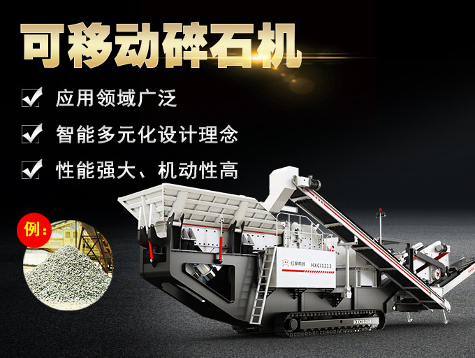 可移动破石机生产优势 可移动破石机生产优势