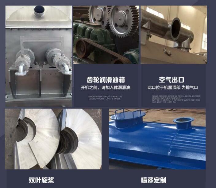 浆叶干燥机结构图