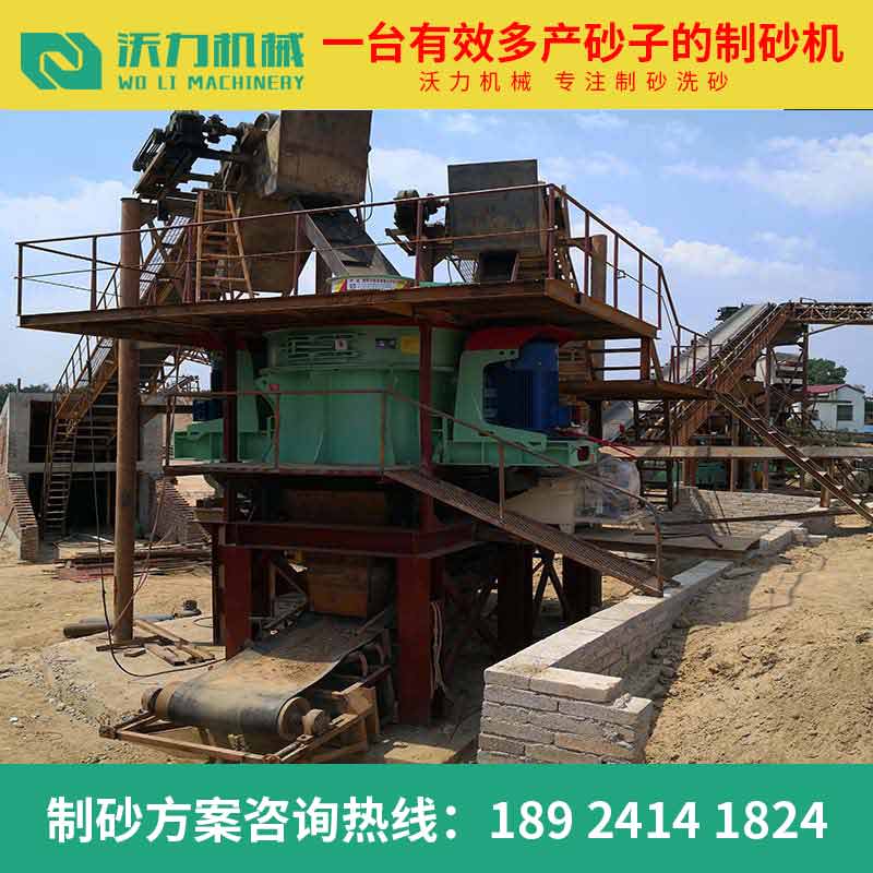 制砂机01.jpg