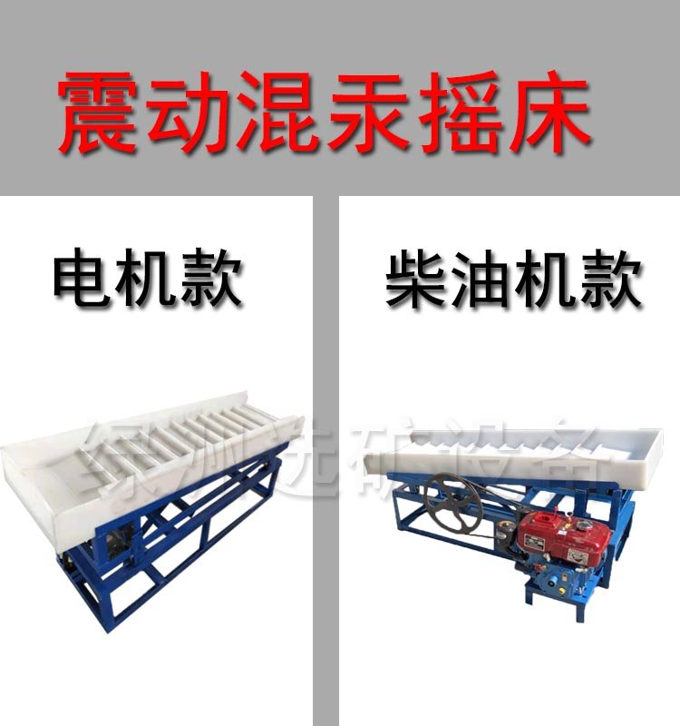 震动混汞摇床淘宝图.jpg