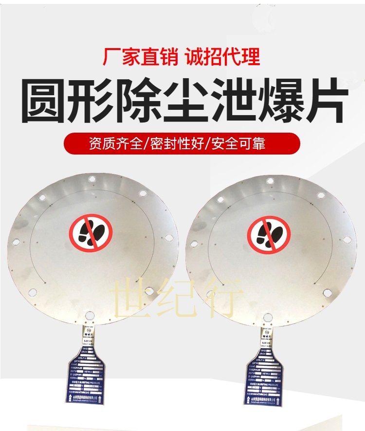 圆形爆破片介绍1.jpg