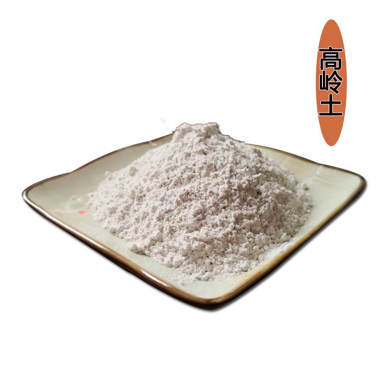 高岭土3.jpg