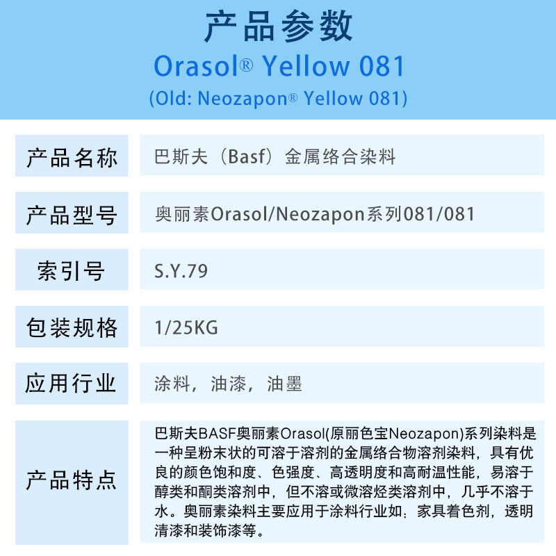 奥丽素Orasol—&mdash