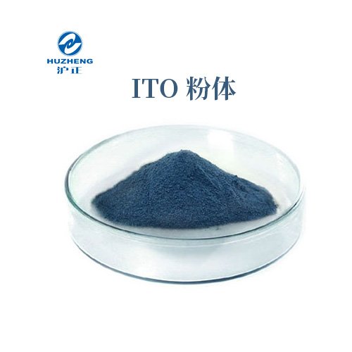 ITO粉体（蓝-隔热）.jpg