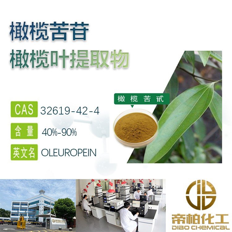 130631_217748_procont.jpg 橄榄苦苷750X750.jpg