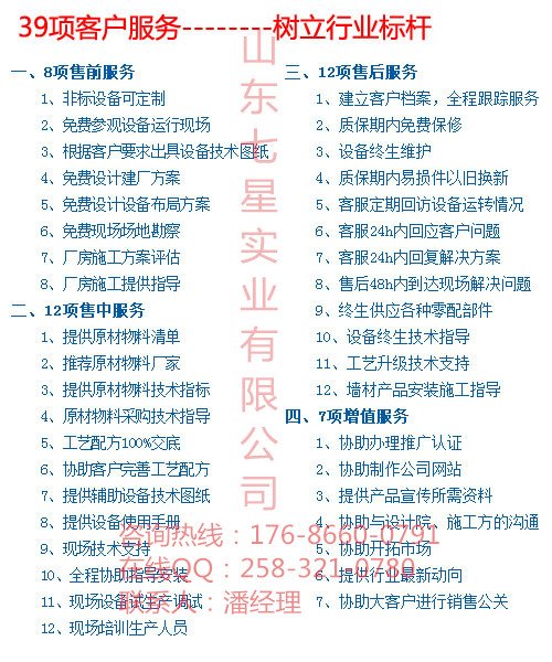 七星39项目服务162.jpg