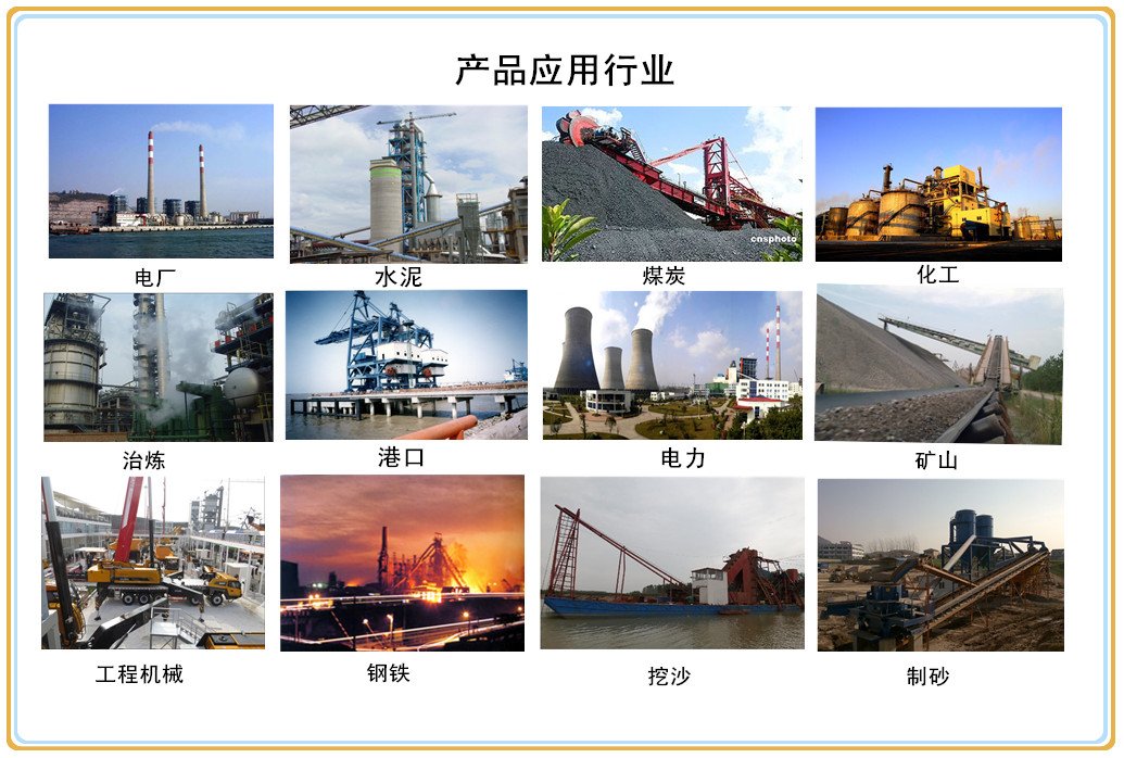 0622143001_388392.jpg 行业应用.jpg